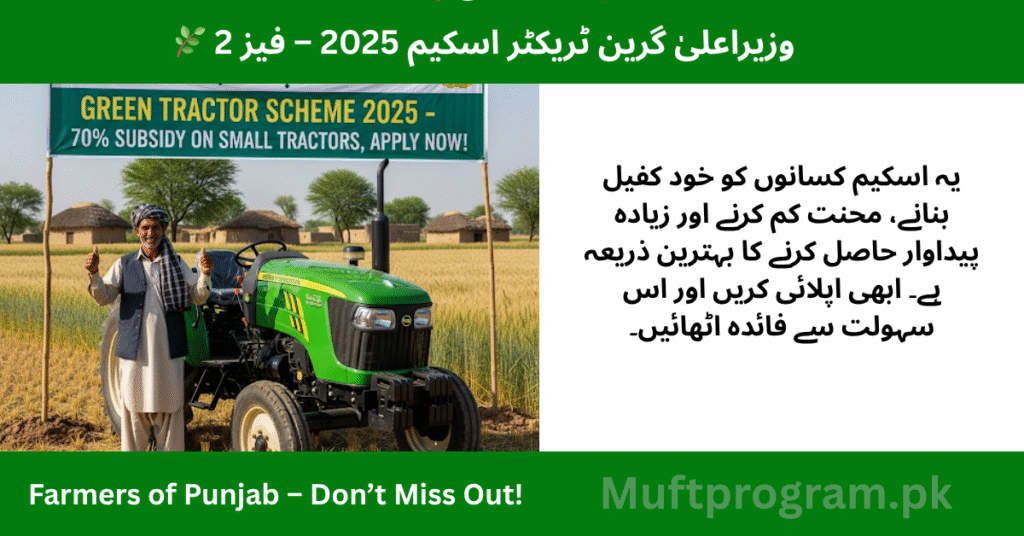 CM Green Tractor Scheme 