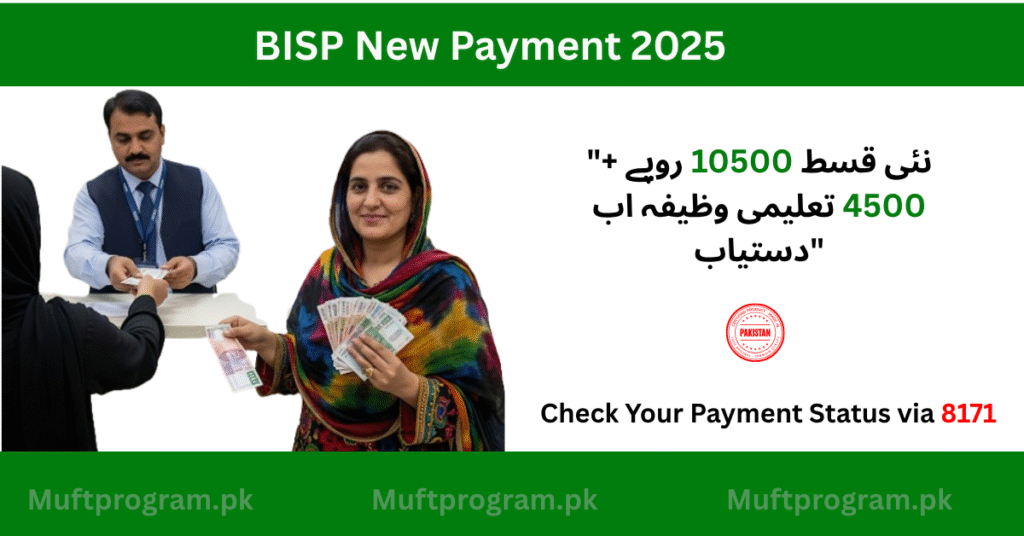 BISP New Payment 2025