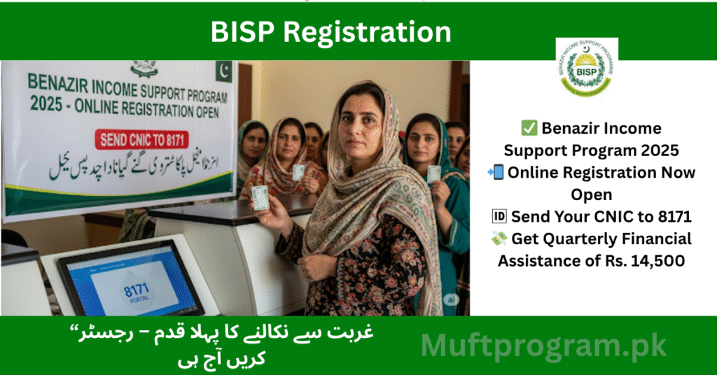 Benazir Income Support Program Registration