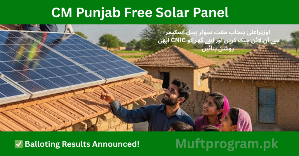 CM Punjab Free Solar Panel Scheme Online Apply CM Punjab Free Solar Panel Scheme Online Apply