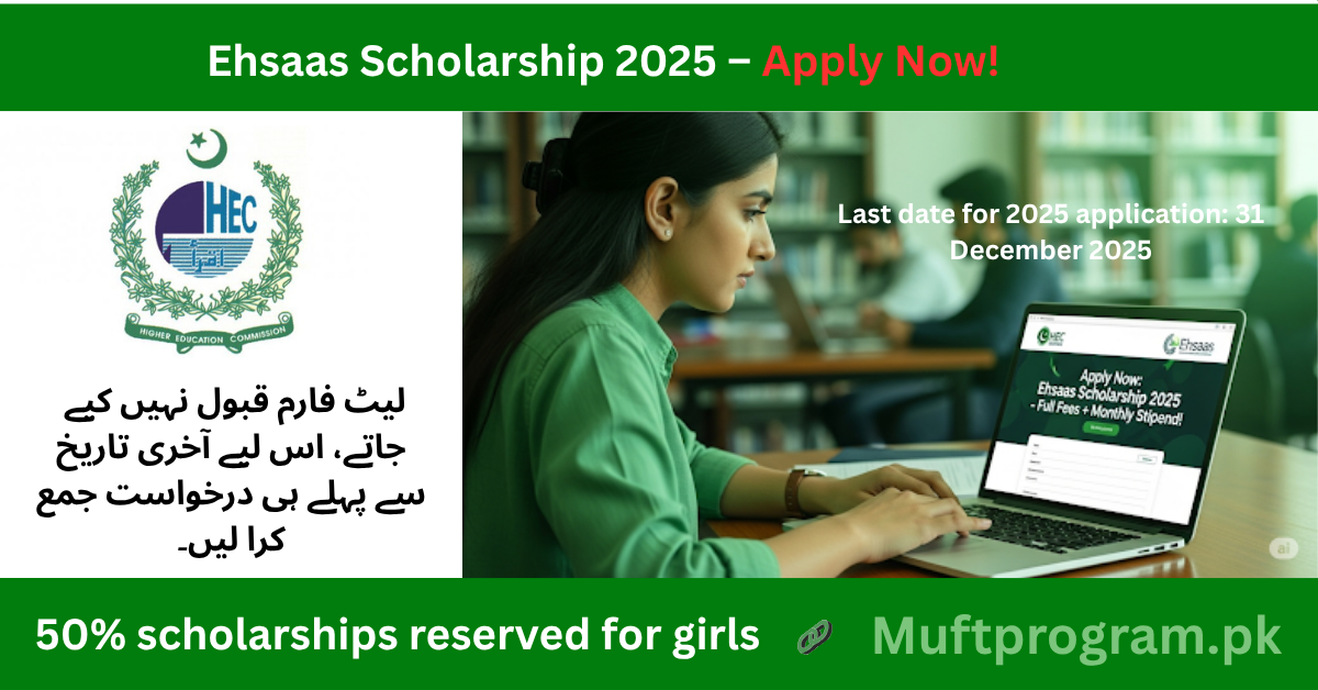 Ehsaas Scholarship Program