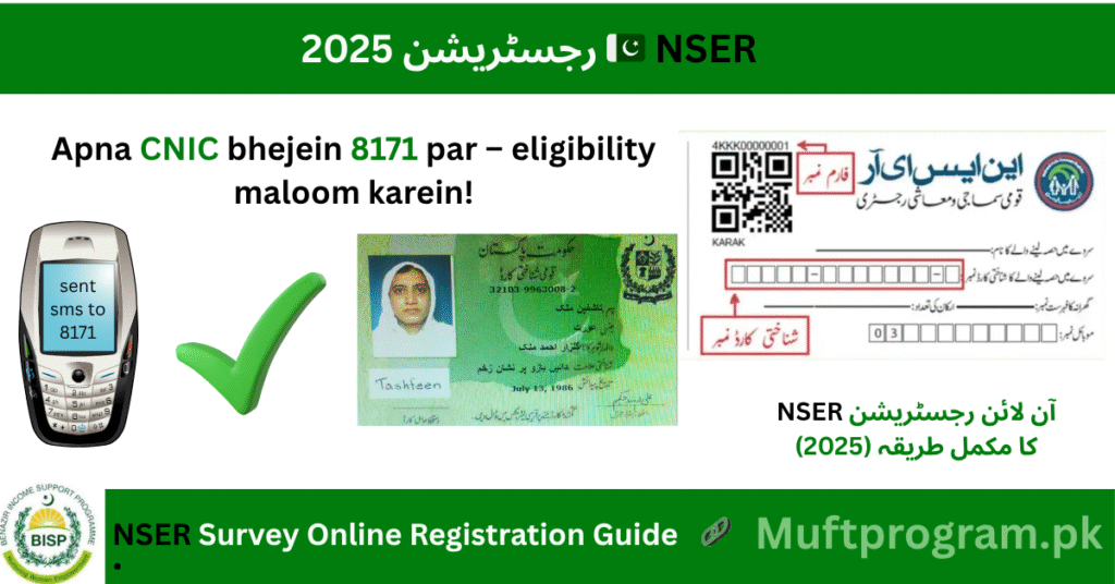 NSER Survey Online Registration 2025