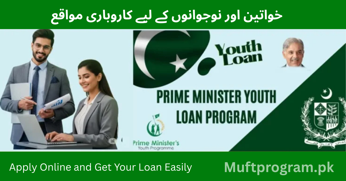 Prime Minister Youth Loan Program