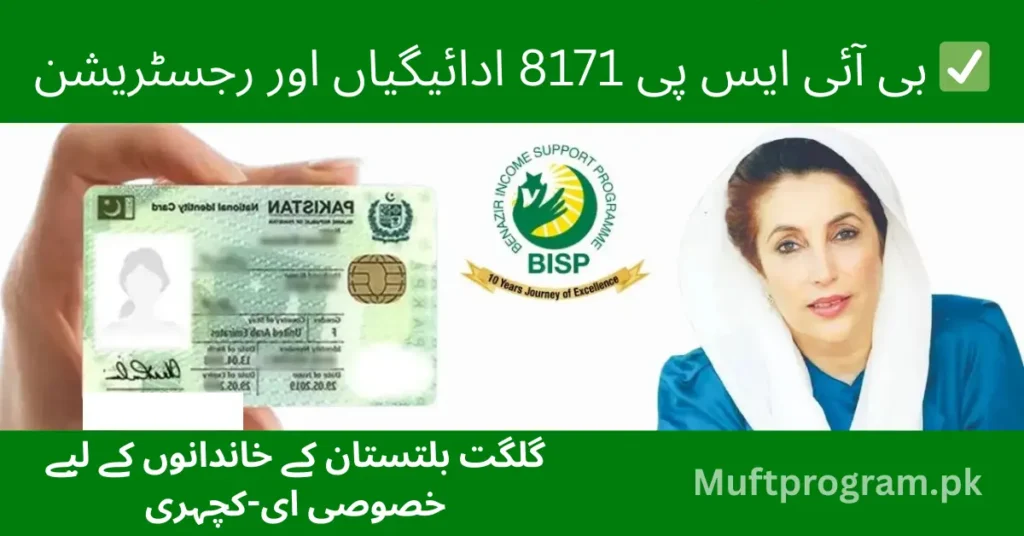 BISP 8171 Payments & Registration