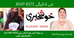 Latest Update of BISP 8171 New Payment Rs.16,500 for 15 Districts