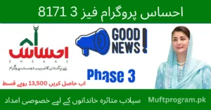 8171 Ehsaas Program Phase 3 September 2025 – Eligibility, Payment Full Guide