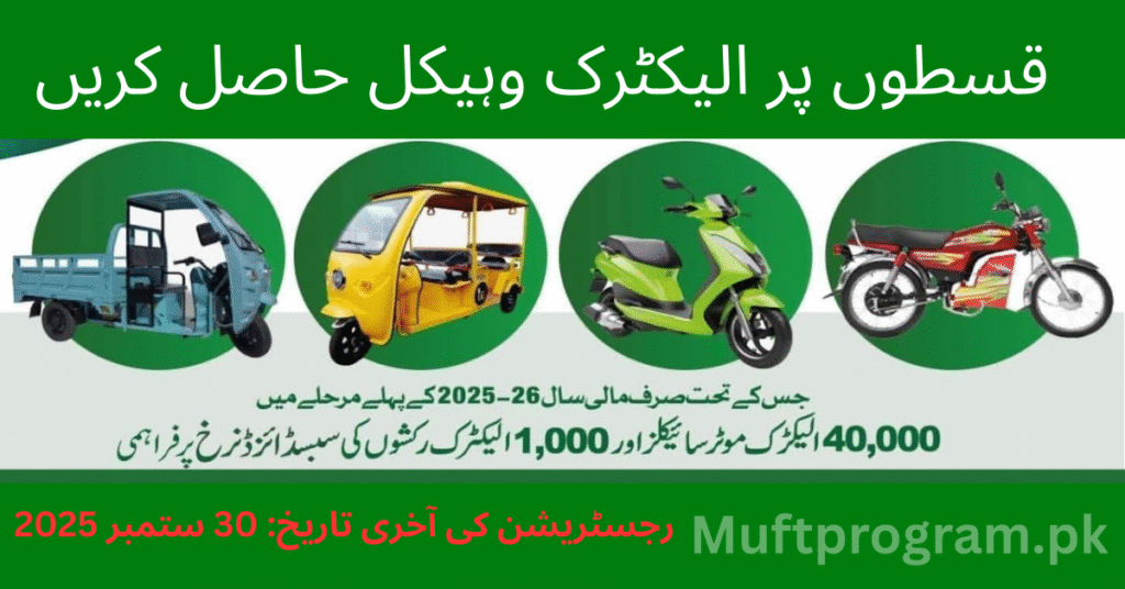 PAVE Scheme Registration Online