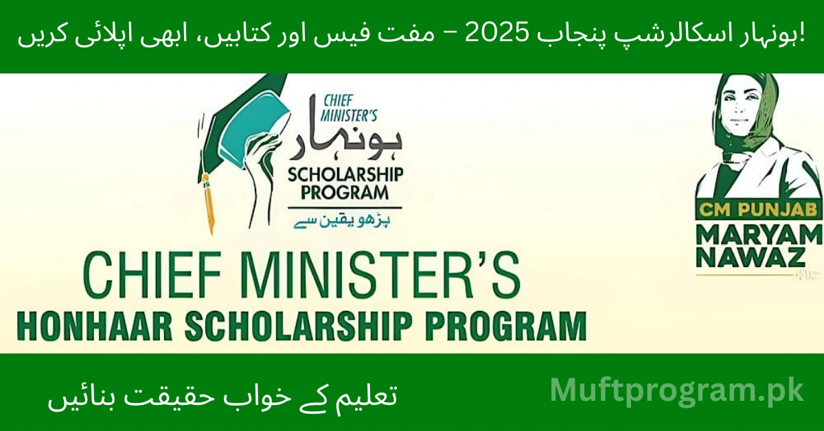 Honhaar Scholarship Program Punjab