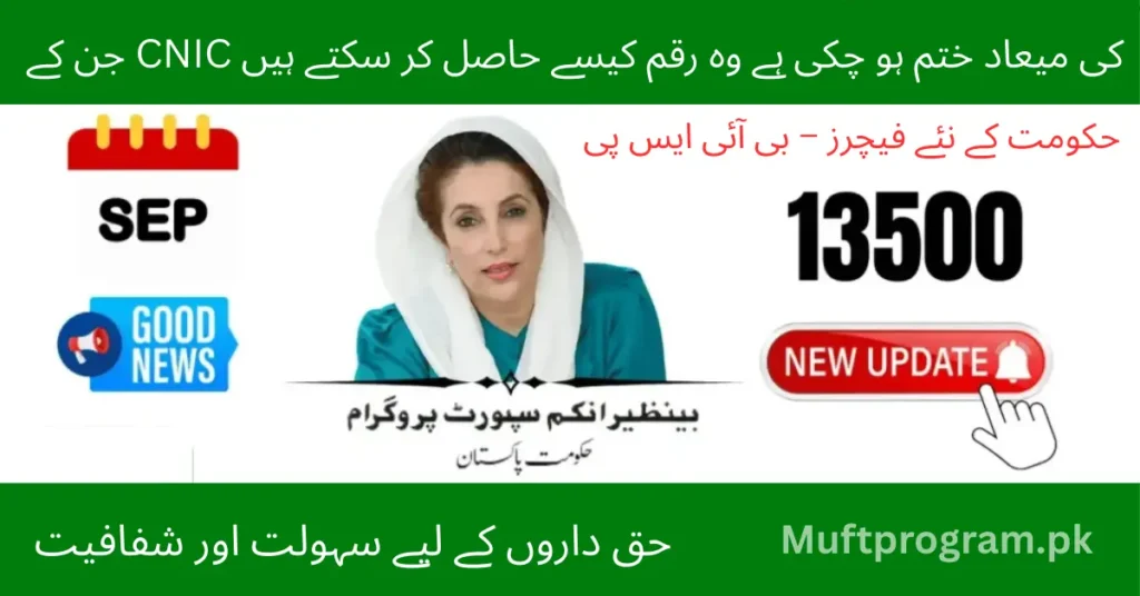 BISP Camp Arrangements